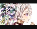 徘徊宴世 / flower