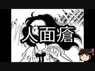 【ゆっくり朗読】ゆっくりさんと不思議な病気 その207