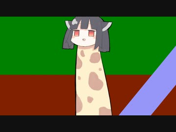 きりんたんとせいかさん。