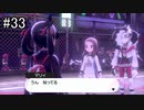 【実況】トレーナー戦闘を全て目隠ししたらクリアできるの？part33【ポケモン盾】