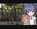 【KSP/RSS/RO/RP1】リアル化MODに札束ビンタ　part 3