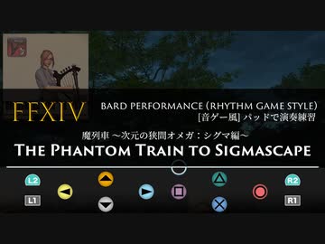 人気の 演奏してみた Ff６ 動画 8本 ニコニコ動画