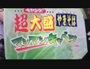 あの枠【2020/06/27】