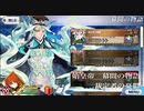 Fate Grand Order　始皇帝 幕間の物語『裁定者の憂鬱』