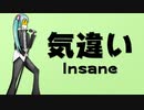 【初音ミク】気違い【オリジナル】