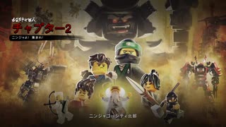 【ゆっくり実況】LEGOニンジャゴーゆっくり初見プレイ02【LEGOニンジャゴームービーザ・ゲーム】　