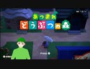 【あつまれどうぶつの森】ゆるっと島作りその３２【実況プレイ】