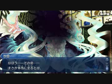 【幕間の物語(選択肢差分有り)】始皇帝【裁定者の憂鬱】