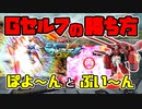 【EXVSMBON】Gセルフの使い方はこれだそうです【マキオン先行体験会】