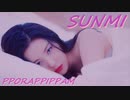SUNMI [WonderGirls] ♊ PPORAPPIPPAM　official MV　✅和訳付