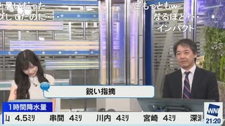 最新気象解説 リポート009解説 (2020-06-29)