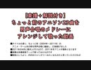 【楽譜＋解説付き】ちょっと前のアニソン23曲を男声合唱のメドレーにアレンジして歌った動画