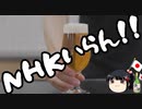 広がるテレビ離れ、焦るNHK。