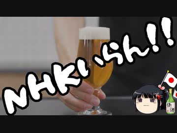 広がるテレビ離れ、焦るNHK。