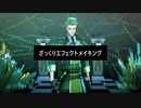 【Ray-MMD】ざっくりエフェクトメイキング