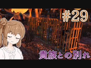 【kenshi】ささらちゃんは全ての奴隷を解放する part29【CeVIO&Voiceroid実況】