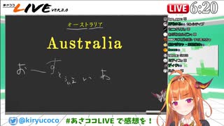 【笑ったら負け】ネイティブ発音のオーストラリア　クセになる面白さ　桐生ココ【切り抜き】