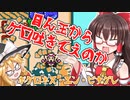 【ゆっくり実況】えっ！あのモートンが強敵に！そんな使い方があったのかッ！？【Super Mario Maker 2】