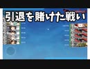 井口東山艦隊温存でE-1甲戦力 2020梅雨イベ【艦これ切り抜き】
