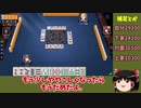 【ゆっくり実況】雀魂 part45