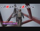 【THELASTOFUS PARTⅡ】復讐の物語 Part10