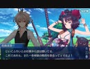 Fate/Grand Orderを実況プレイ 質量もなく、形もなく、けれど在る 後編