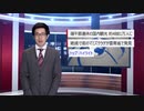 【中国ニュース】 6月29日（月）