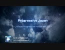 Progressive Japan Vol.10 ~J-Vocal Progressive House MIX 02 ~