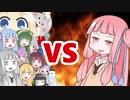 茜ちゃんVSまとめ441～460