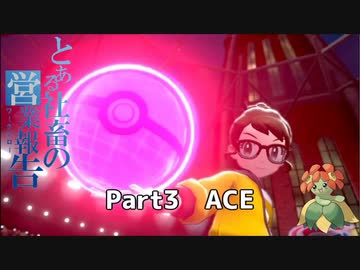 ポケモン剣盾 とある社畜の営業報告part3 シーズン7 Nicozon