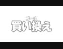 【ゆっくり】電動の自転車【サイクリング】