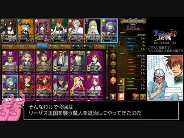 ランス10【縛りプレイ動画】ノーリロードラン7