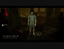 【実況】Dead by Daylight　part21