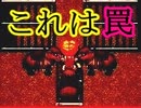 [実況]　雨に濡れた少女が見た[夢幻の館]　Prat12