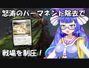 【MTGA】音街ウナのMTGフォーラム　白単コントロール