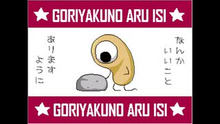 早口ビビリさんと«ミノニヨクシティ»9