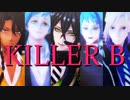 【MMDツイステ】KILLER B【レオナ・マレウス・ヴィル・リーチ兄弟】