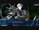 【幕間の物語(選択肢差分有り)】シグルド【質量もなく、形もなく、けれど在るもの】part1