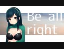 【東北ずん子】Be all right【オリジナル曲】