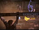 おっさんとゴリラのぶらり旅【BIOHAZARD 6】Part15(ゴリラ視点)