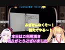唐突にコントを始めても息ぴったりなピノゴン