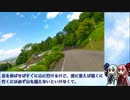 坂バカ茜チャンが長野県茅野市までを適当に走る話【VOICEROID車載実況】