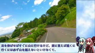 坂バカ茜チャンが長野県茅野市までを適当に走る話【VOICEROID車載実況】