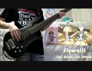 【弾いてみた】Flyers!!!【ベース】