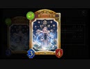 【シャドバ新弾】〝星明かりの女神〟で〝ゾーイ〟を無限増殖できるようになったのでドラゴンは無敵になったようです。【Shadowverse / シャドウバース】