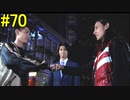 神ゲー！！と聞いた『４２８～封鎖された渋谷で～』を実況＃70