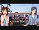 ※再掲 【旅m@SHOW from KUMAMOTO】Plorogue 熊本飛翔祭＆北熊本駐屯地編 Vol.2-2