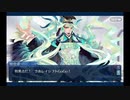 始皇帝 幕間の物語