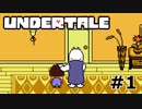 【実況】誰も殺さないロールプレイングゲーム【undertale】part1