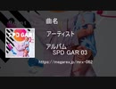 SpeedGarage楽曲紹介その2